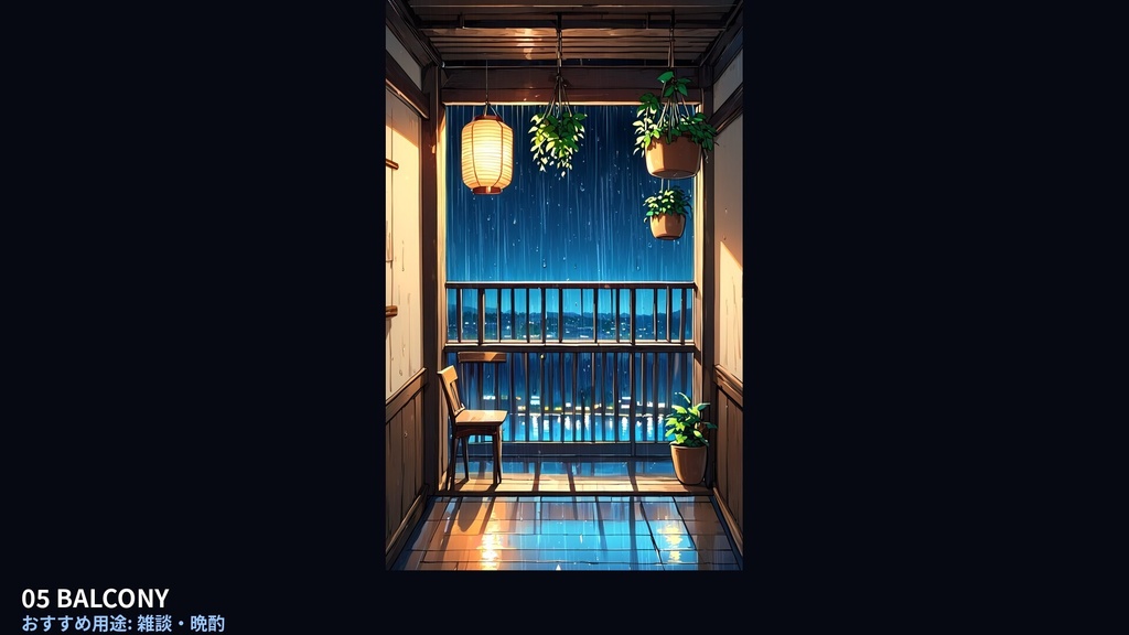 【作業配信・雑談・夜活】雨の夜の部屋 RAIN NIGHT ROOM|待機画面+終了画面+オーバーレイ枠の配信画面フルセット(6室・動画36本・4K60サンプル付)