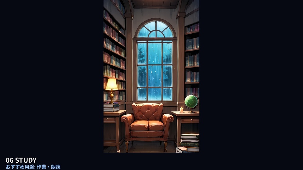 【作業配信・雑談・夜活】雨の夜の部屋 RAIN NIGHT ROOM|待機画面+終了画面+オーバーレイ枠の配信画面フルセット(6室・動画36本・4K60サンプル付)