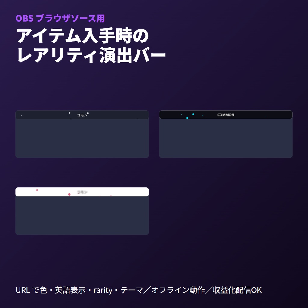 ドロップレアリティポップ｜OBSブラウザソース｜ゲーム配信素材