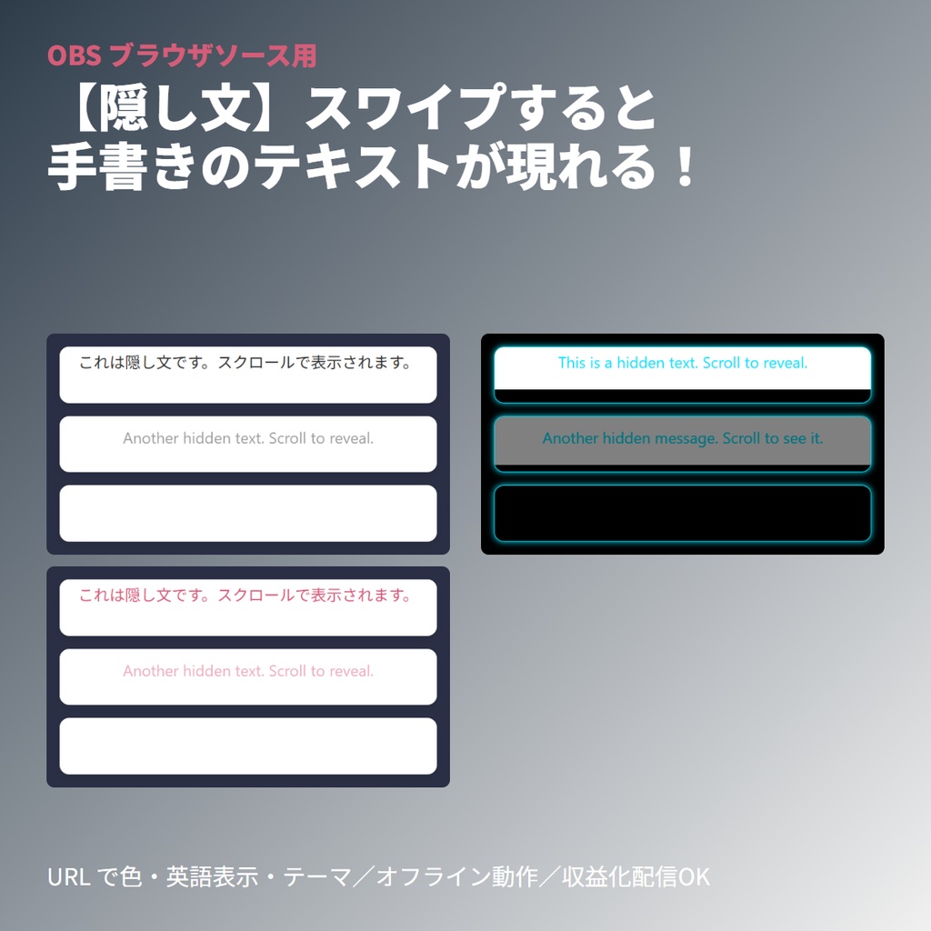 【隠し文】スワイプ開示ボード｜GM 用