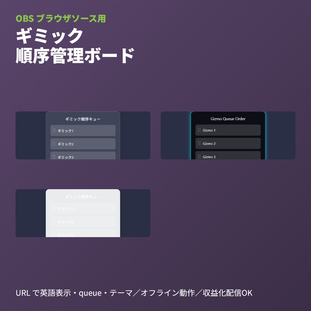 VRChatギミック順序キュー｜実行管理用