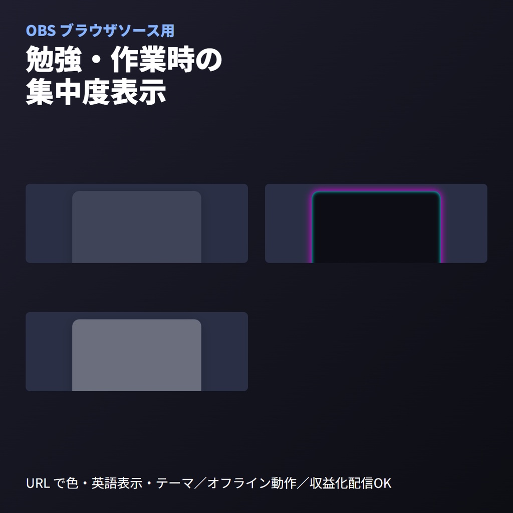 勉強・作業集中力ボード｜サイクロプス発光演出