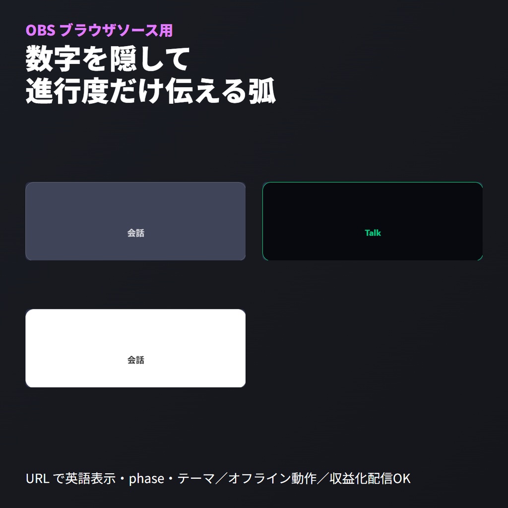 セグメント進行弧｜残り時間非表示の ambient UI