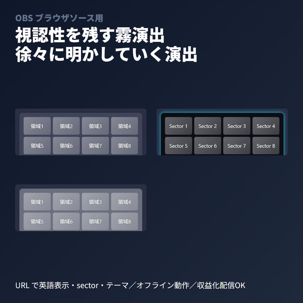 濃霧解除グリッド｜探索用演出素材