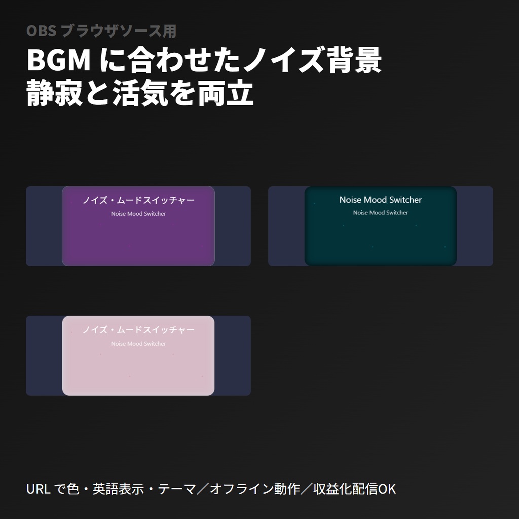 CSS だけで動くノイズ背景｜作業配信向け