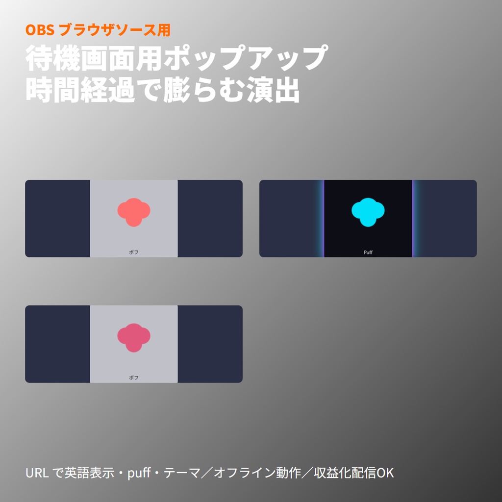 ポフポップアップループ｜BRB 待機画面用