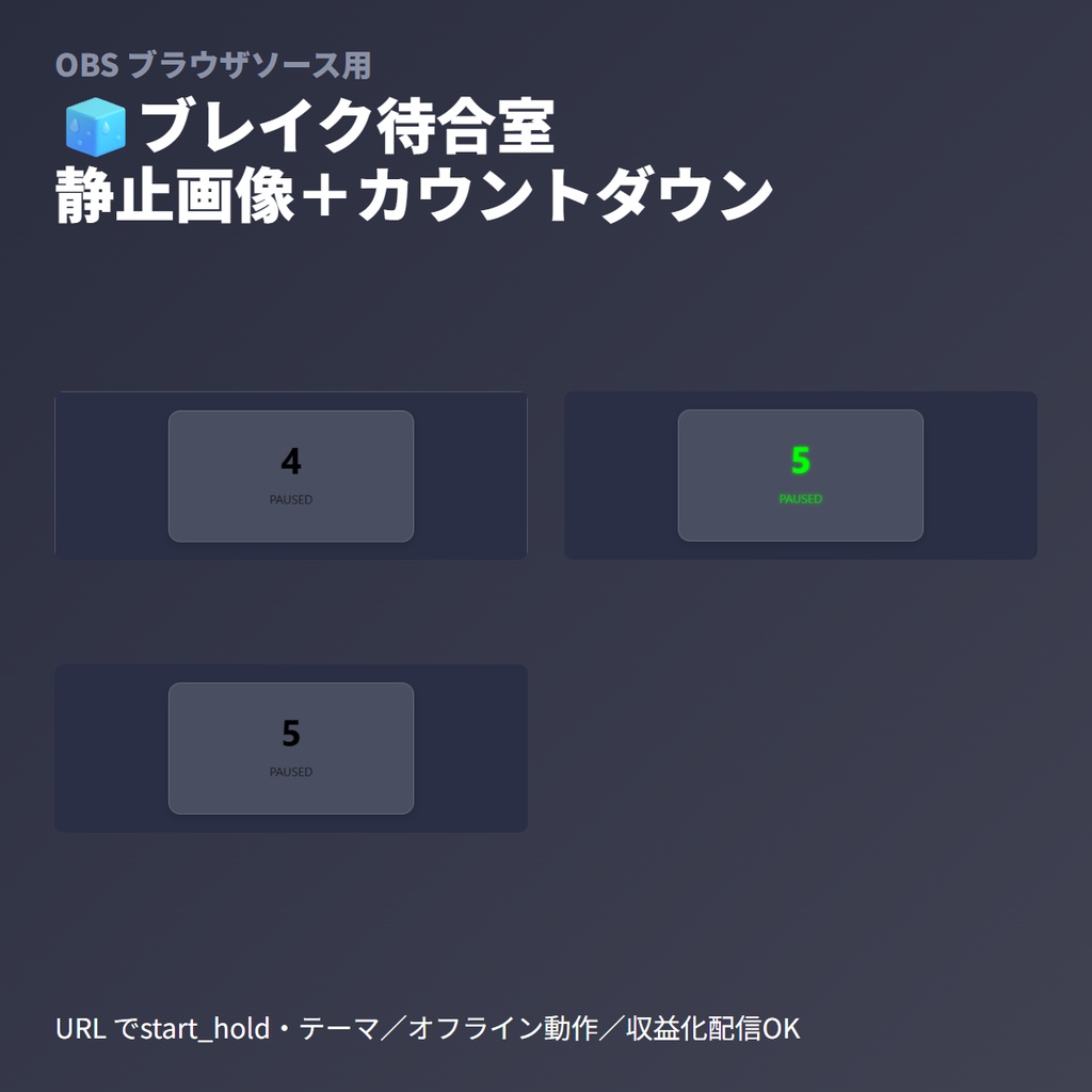 ブレイク待合室｜静止観戦用スリムウィジェット