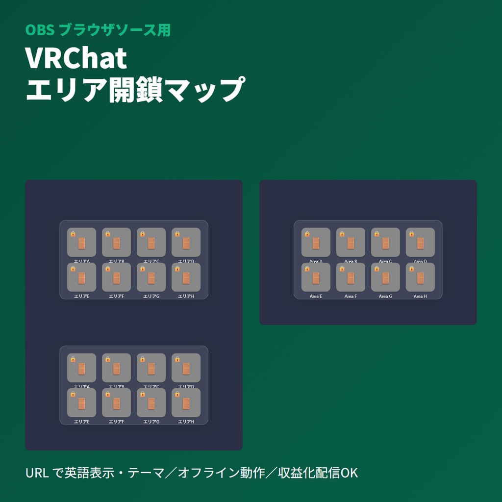VRChatエリア開鎖ステータス｜探索進捗マップ・ゾーン解放表示
