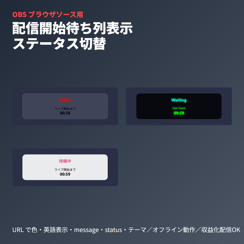 配信開始待ち列表示|Twitch 素材・待機演出