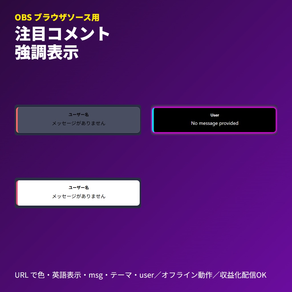 チャットピン留めテロップ|OBSブラウザソース|発言強調表示|Q&A用