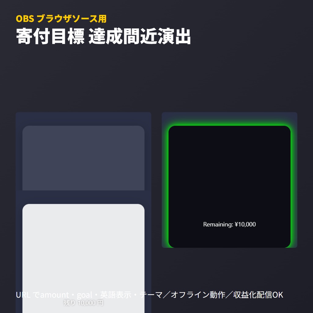 【OBS素材】寄付目標達成「多重リング」アラート|CSS単一ファイル