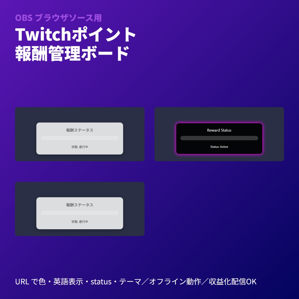 【OBS素材】チャンネルポイント報酬ボード｜Twitch予測・投票用