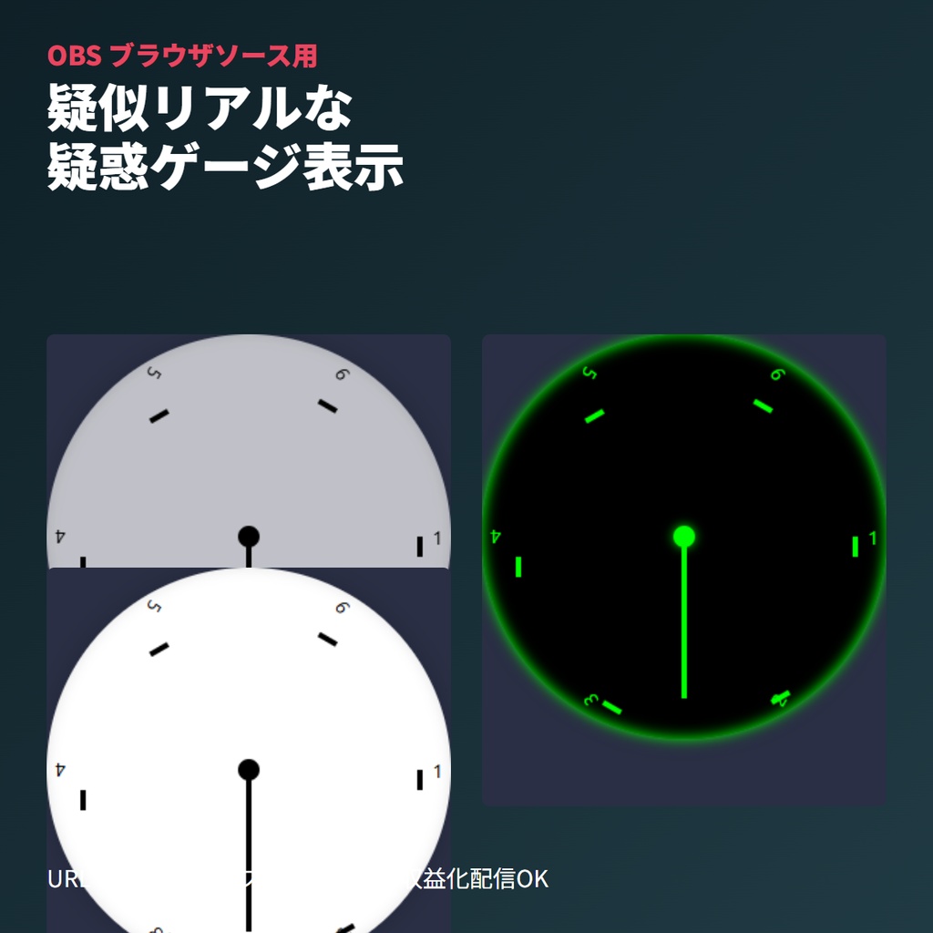TRPG推理用 疑問ゲージ｜ポインターUI