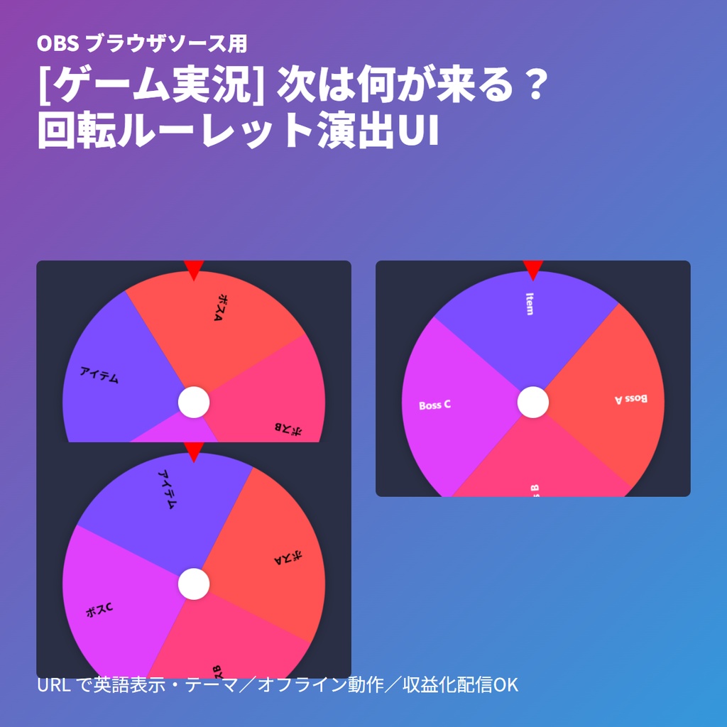 [ゲーム実況素材] 次は何か？ガチャ風「ルーレット」演出