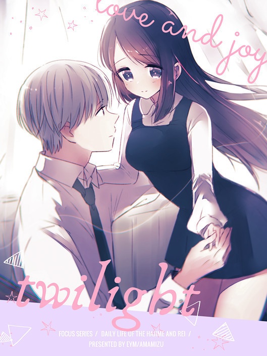 はじめとれい日常編まとめ本DL版【 twilight🌟 】