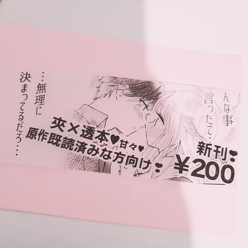 きょんるコピー本