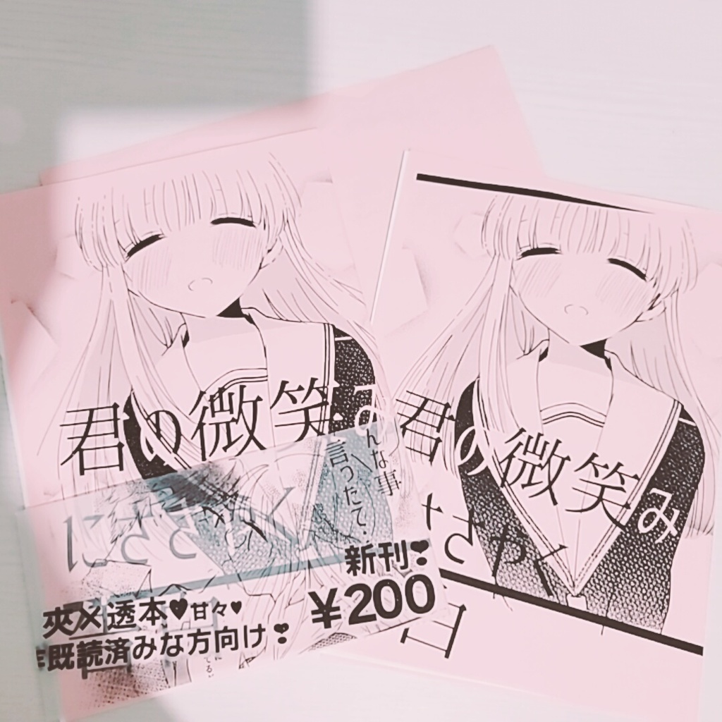 きょんるコピー本