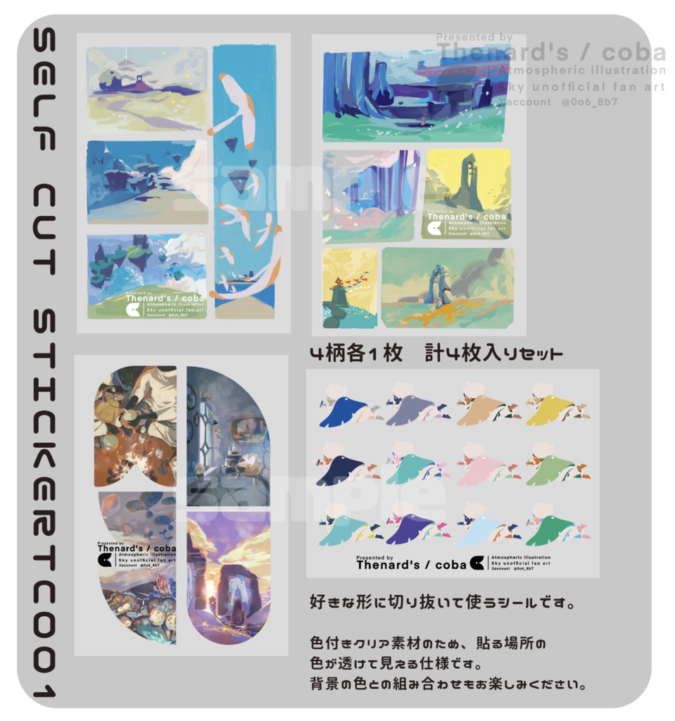 【第二版セット】Cherished Calm+Self cut stickerTC001