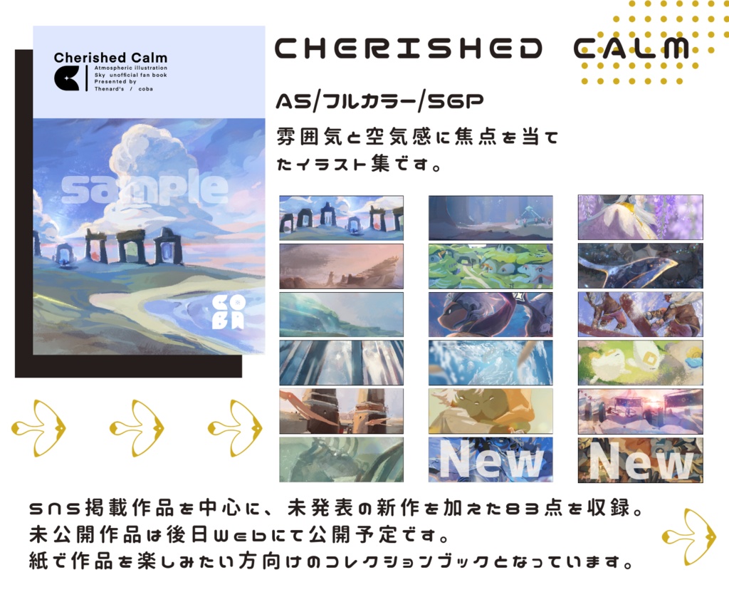 【第二版セット】Cherished Calm+Self cut stickerTC001
