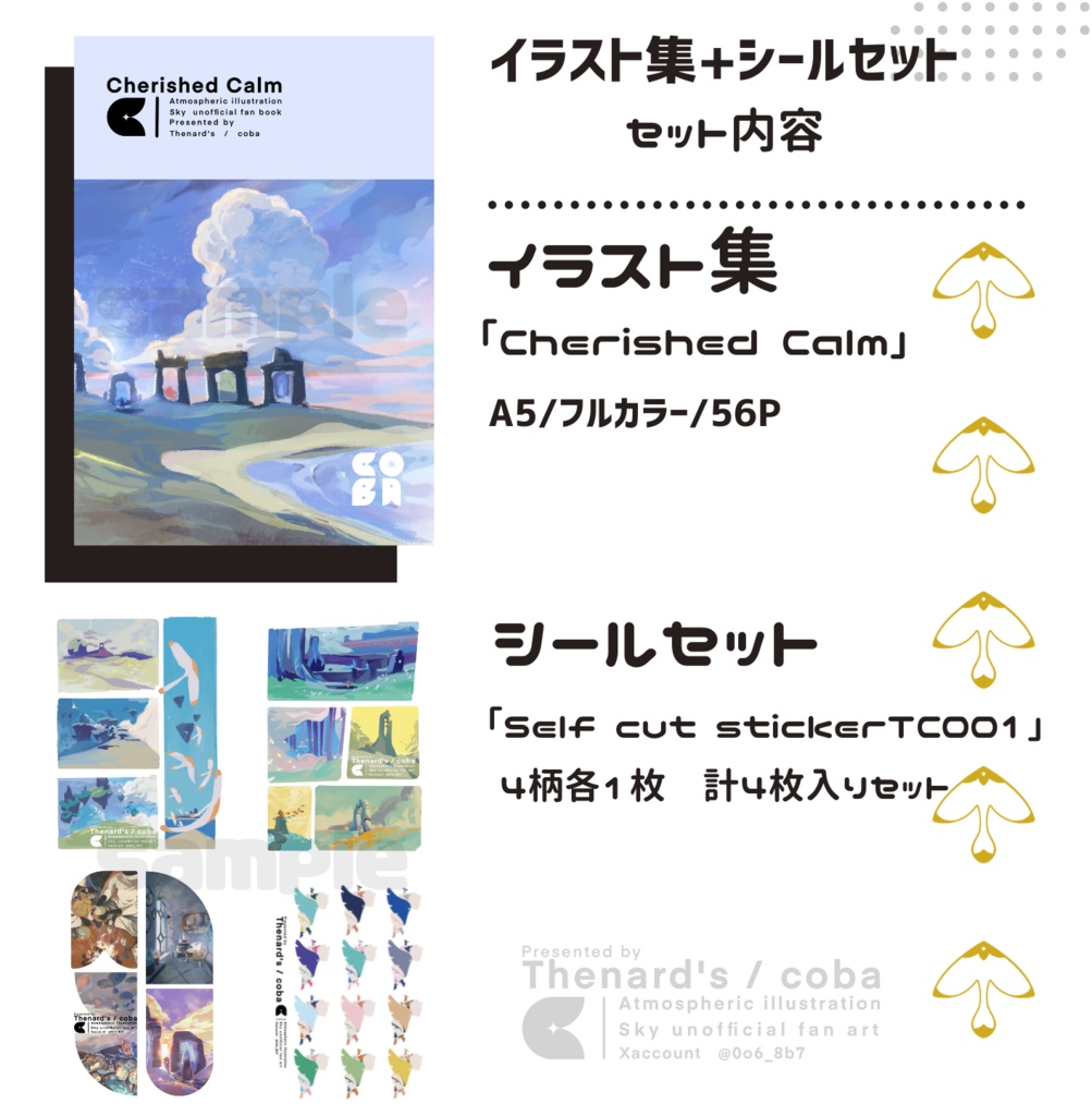【第二版セット】Cherished Calm+Self cut stickerTC001