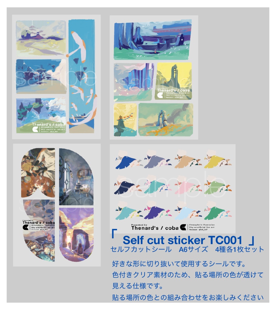 セルフカットシール「Self cut stickerTC001」