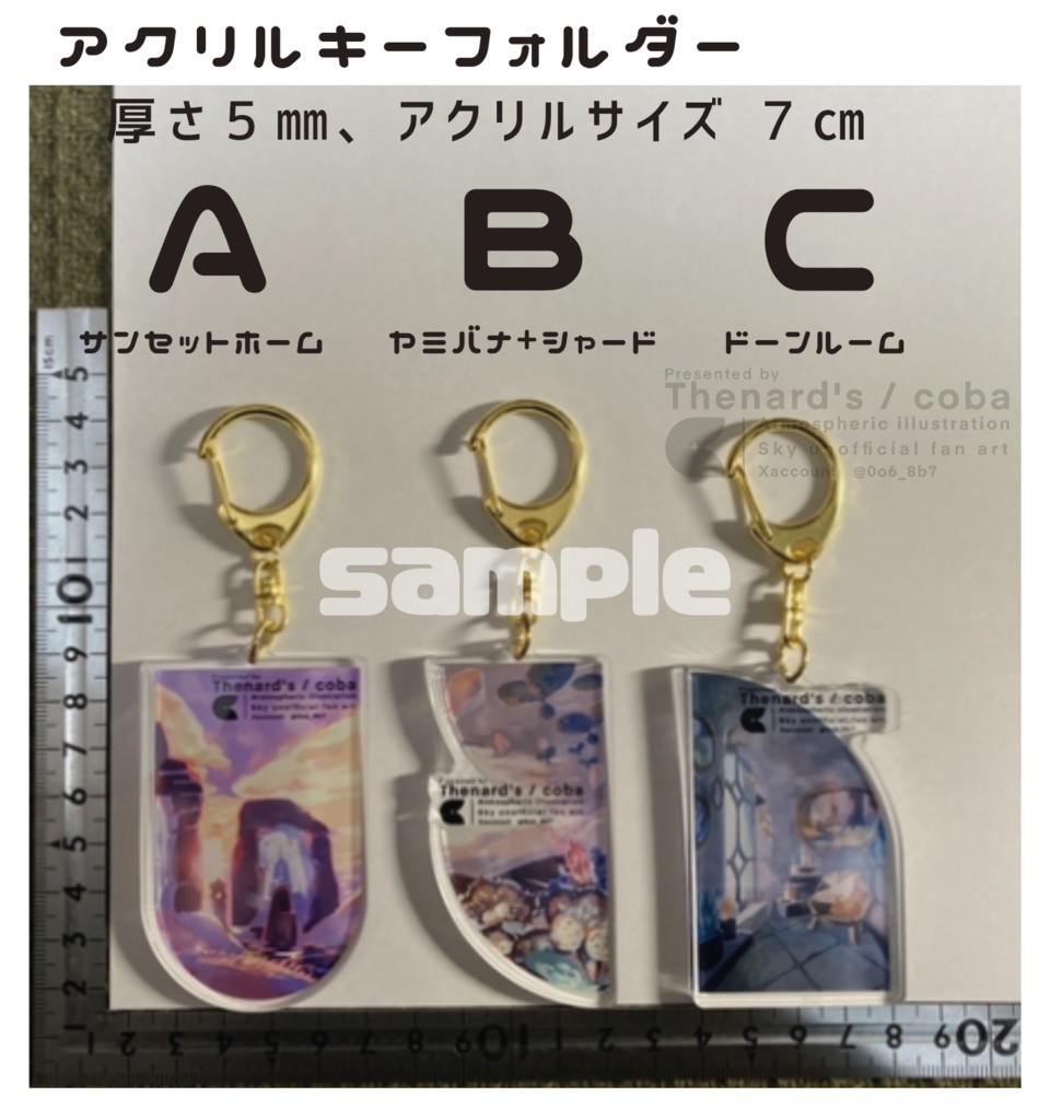 Thenard’s 風景アクリルピース A/サンセットホーム