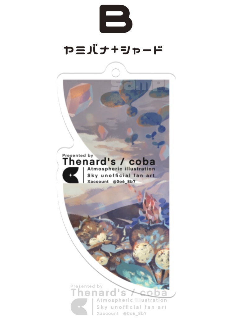 アクリルキーホルダー　 風景アクリルピース　B/ヤミバナ+シャード