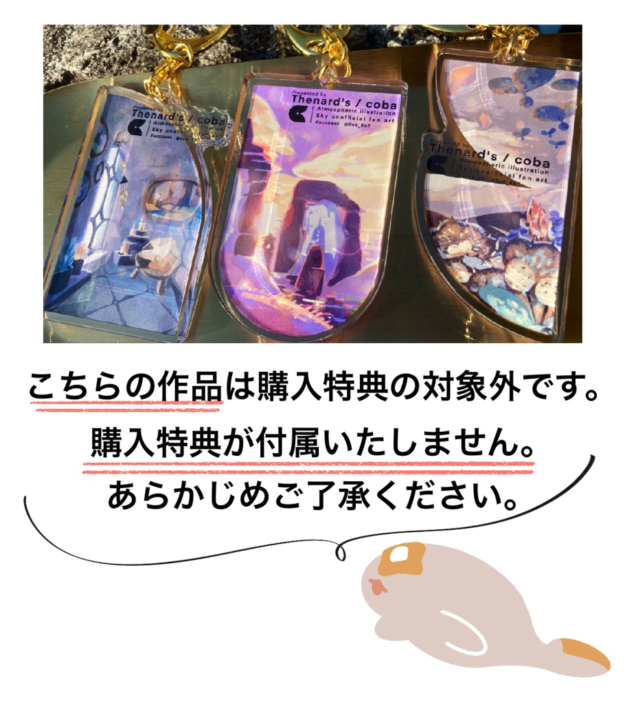 アクリルキーホルダー 風景アクリルピース C/ドーンルーム