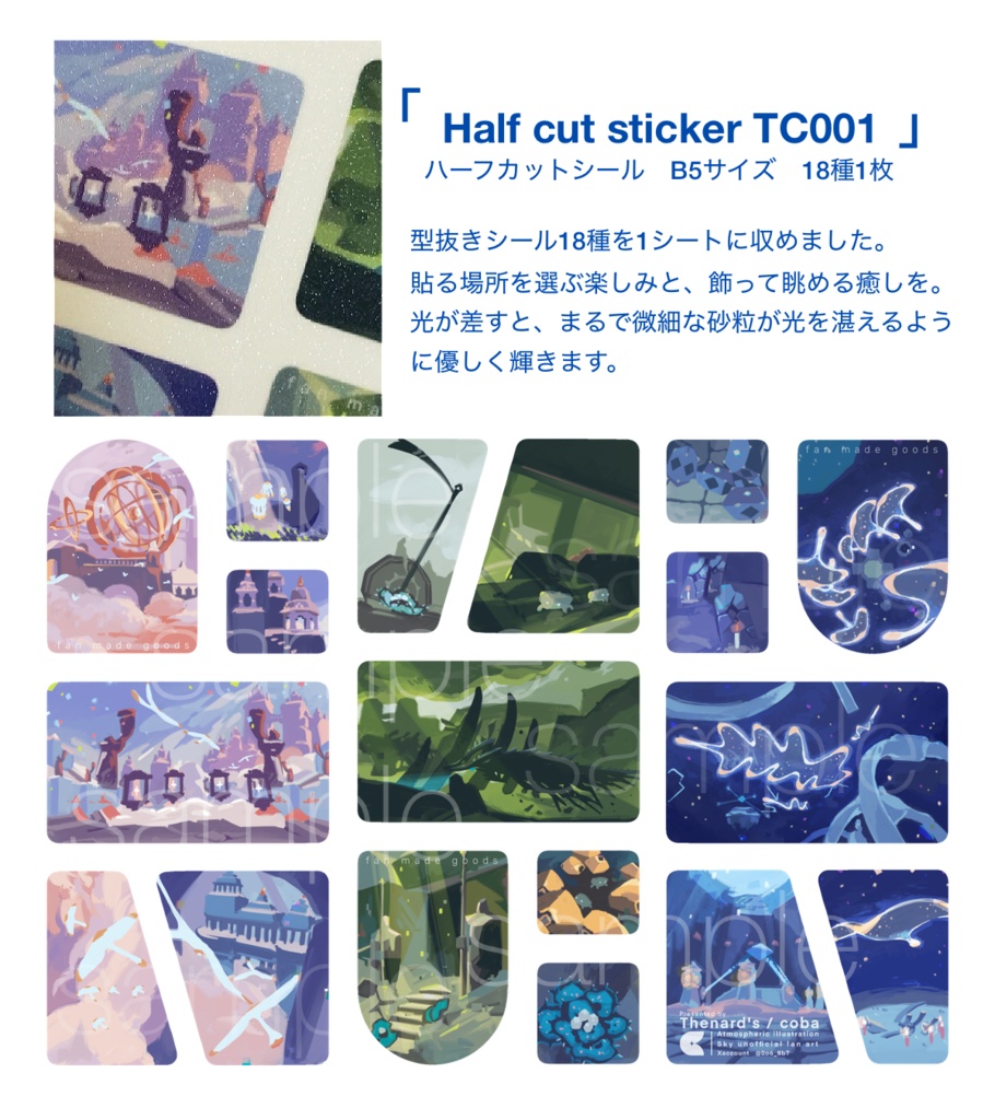 ハーフカットシール「Half cut stickerTC001」