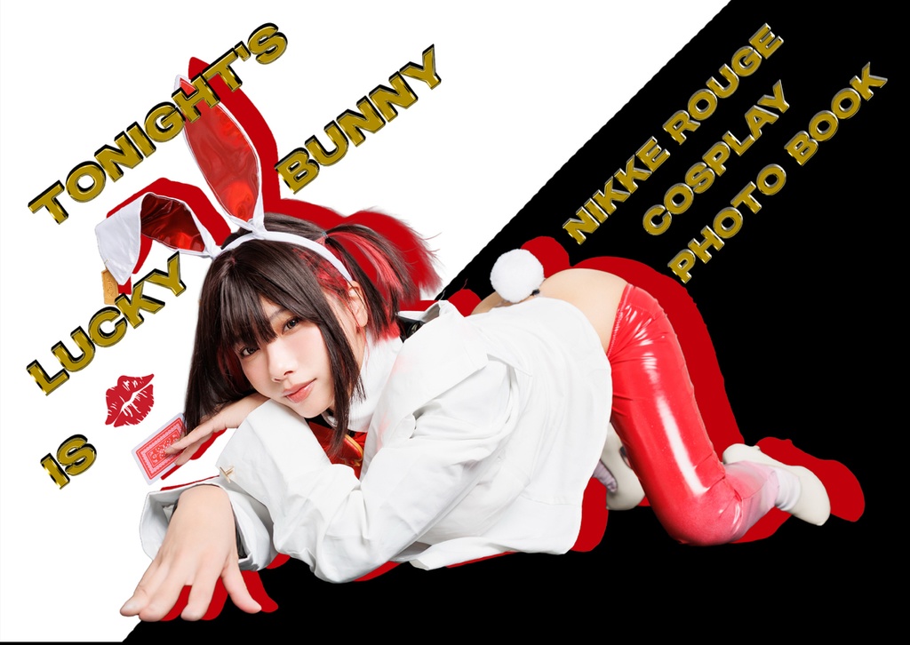 Tonight's lucky bunny is 💋　データ版