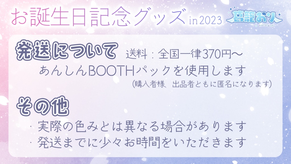 【受注終了】らくがきチェキ【葛籠おり 2023年お誕生日記念グッズ】