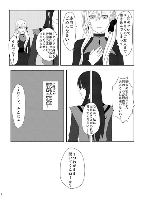 Impersonator にくれーぷ屋 Booth