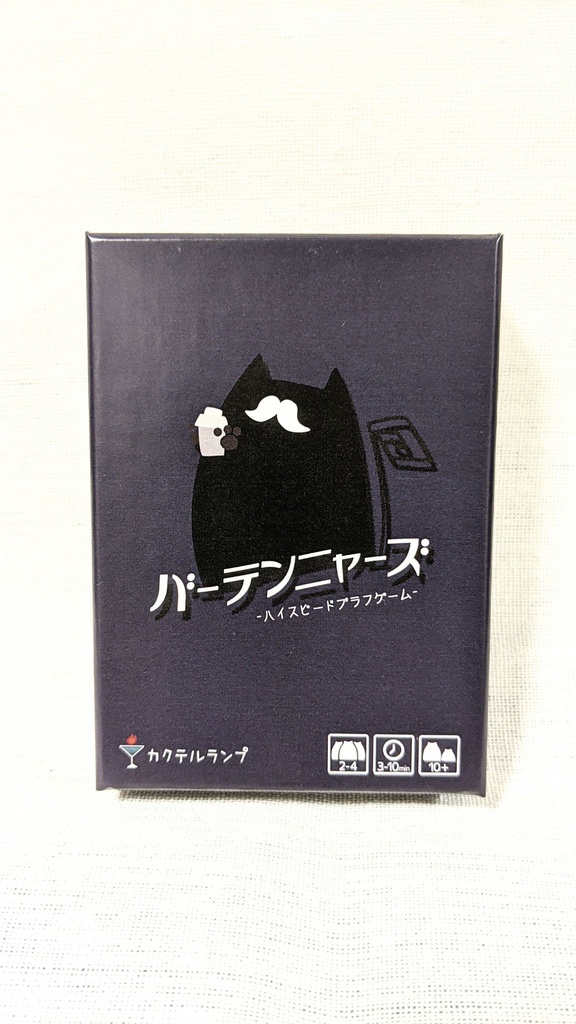 バーテンニャーズ