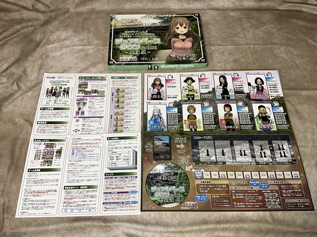 ハチャメチャ時代劇 ヘアゴム 遊戯王」カードをあしらったバス