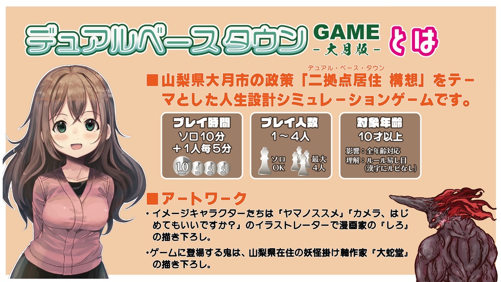 テーブルゲーム2点セット『デュアルベースタウンゲーム 大月版』+『FUGAKU12(カードスリーブ付き)』