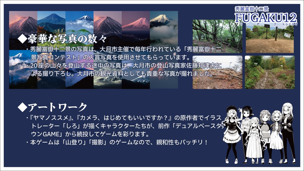 テーブルゲーム2点セット『デュアルベースタウンゲーム 大月版』+『FUGAKU12(カードスリーブ付き)』