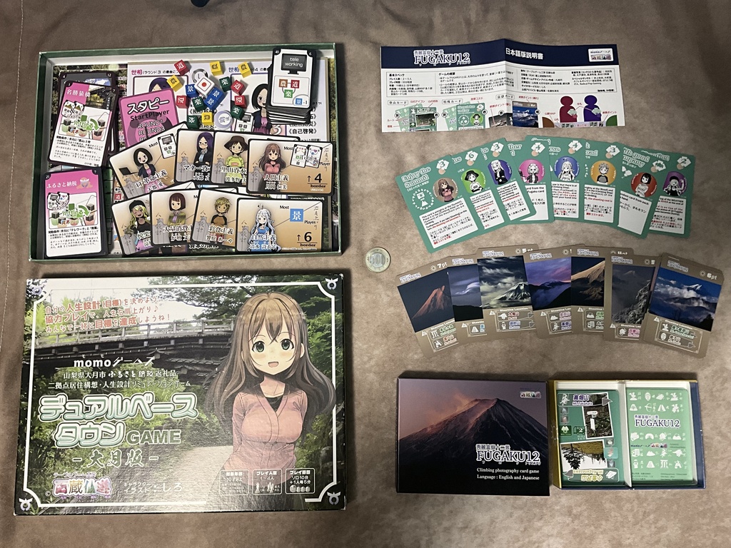 テーブルゲーム２点セット『デュアルベースタウンゲーム 大月版』＋『FUGAKU12（カードスリーブ付き）』