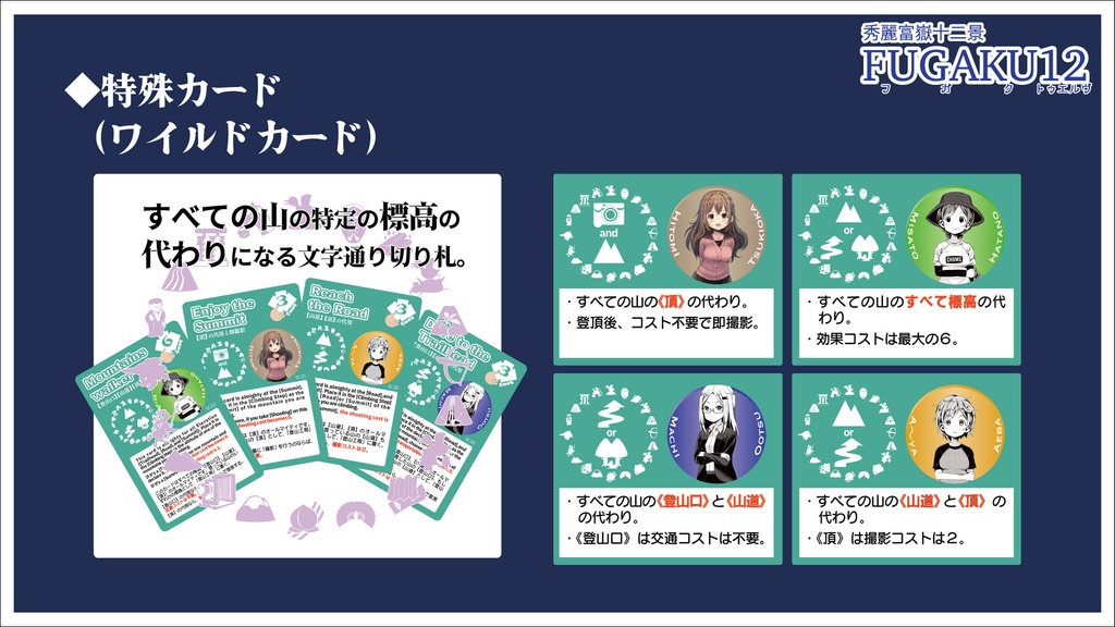 テーブルゲーム2点セット『デュアルベースタウンゲーム 大月版』+『FUGAKU12(カードスリーブ付き)』