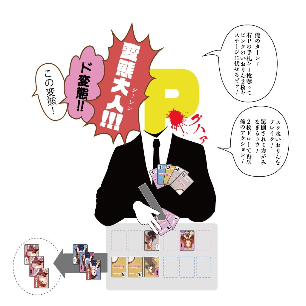 【無料配布】水瀬伊織カードゲーム『伊織ンピック』(フルセット)