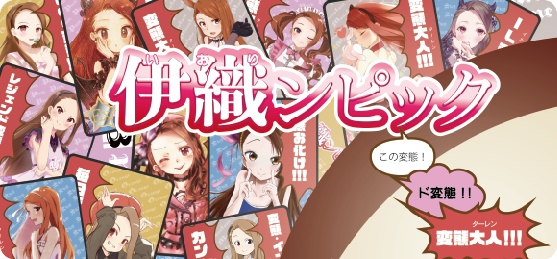 【無料配布】水瀬伊織カードゲーム『伊織ンピック』（フルセット）