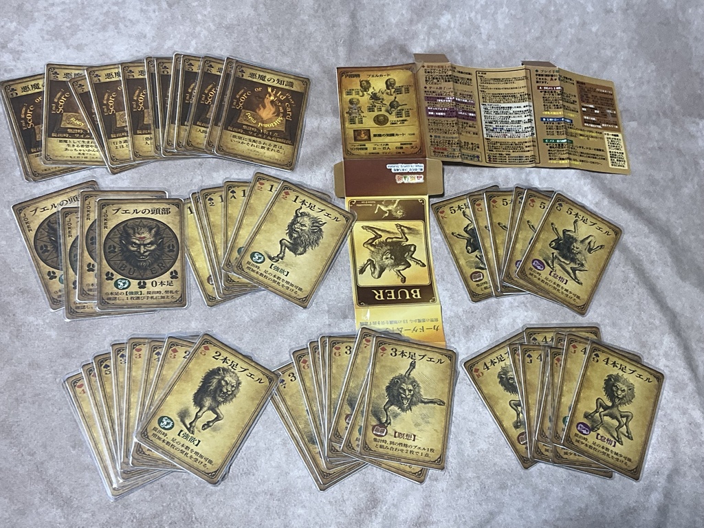 【ハンドメイド】カードゲーム『BUER(ブエル)』日本語版ゲームセット