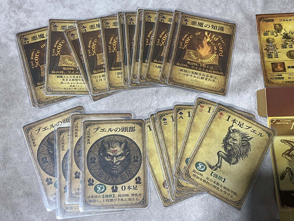 【ハンドメイド】カードゲーム『BUER(ブエル)』日本語版ゲームセット