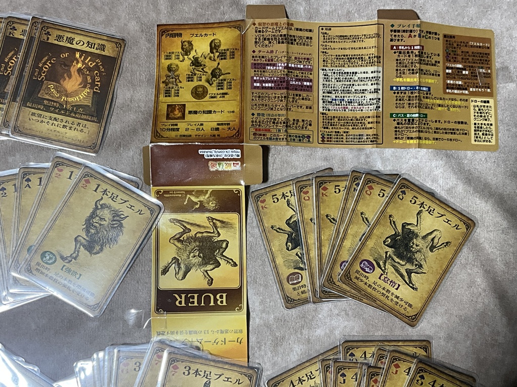 【ハンドメイド】カードゲーム『BUER(ブエル)』日本語版ゲームセット