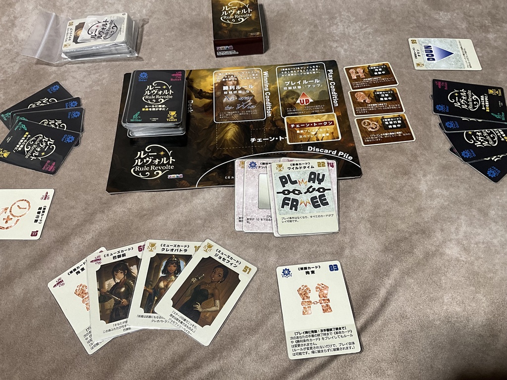 【ハンドメイド】ボードゲーム『ルー・ルヴォルト』ゲーム基本セット