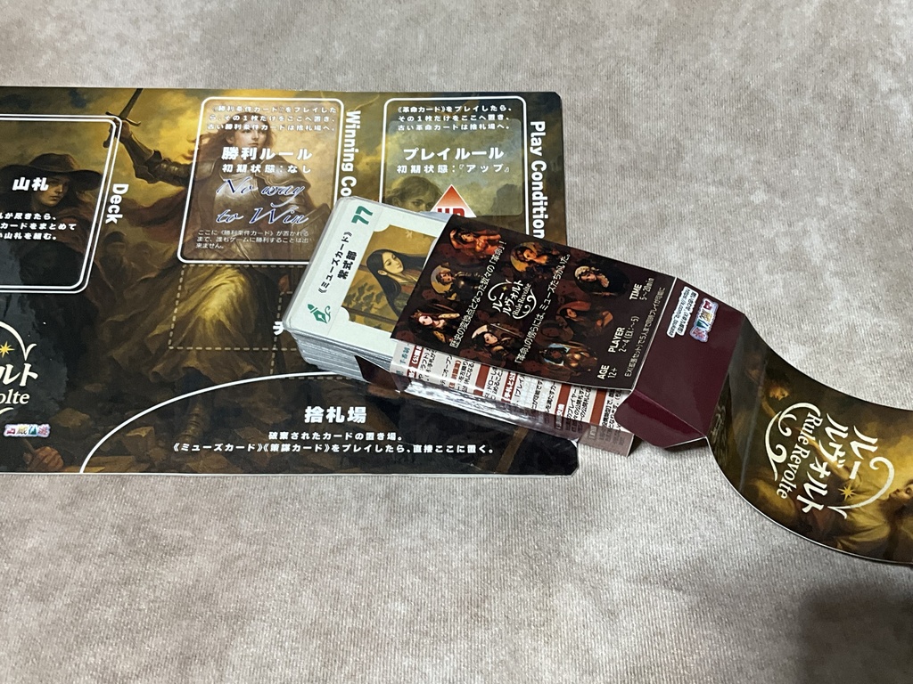 【ハンドメイド】ボードゲーム『ルー・ルヴォルト』ゲーム基本セット