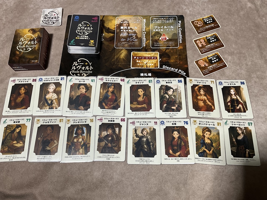 【ハンドメイド】ボードゲーム『ルー・ルヴォルト』ゲーム基本セット