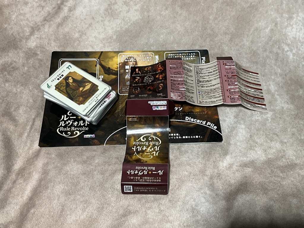 【ハンドメイド】ボードゲーム『ルー・ルヴォルト』ゲーム基本セット