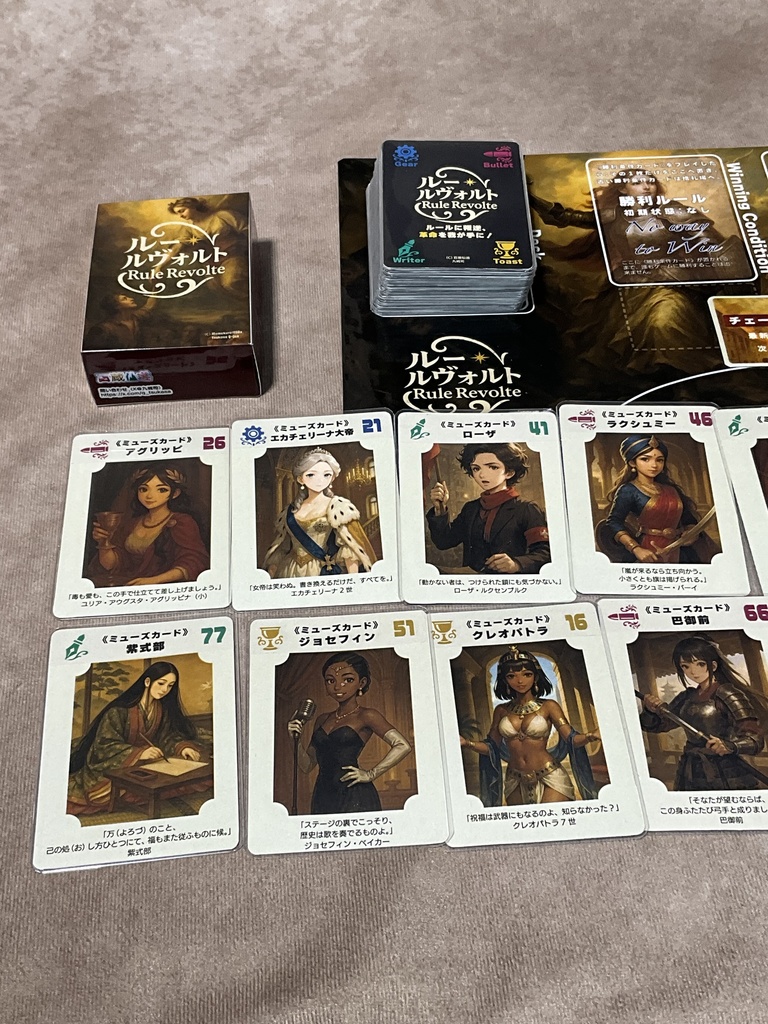 【ハンドメイド】ボードゲーム『ルー・ルヴォルト』ゲーム基本セット