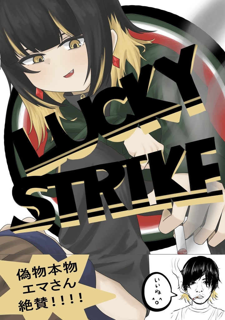 LUCKYSTRIKE