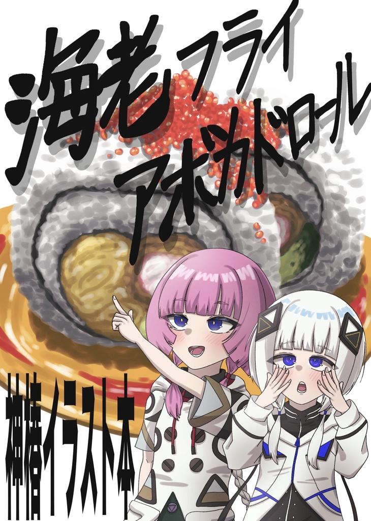 OEセット